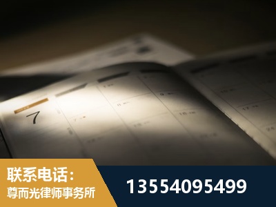 花垣-劳资纠纷法律顾问